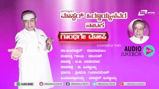 Comedy Drama|Ghandige Topi| Master Hiranniah|New Kannada