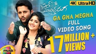 Ga Gha Megha Full Video Song 4K | Chal Mohan Ranga Video Songs | Nithiin | Megha Akash | Thaman S