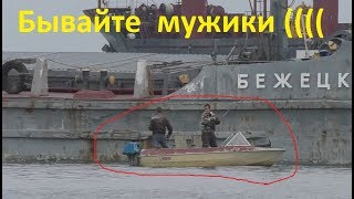 Рыбаков загортает под корабль ЖЕСТЬ #
