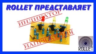 Как сделать индикатор напряжения 2,5-36 Вольт