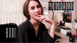 Пятидневка: загналась
