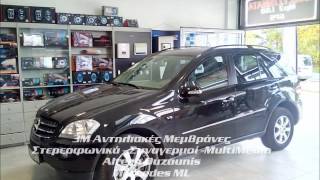 3Μ ΑΛΚΗΣ ΘΕΣΣΑΛΟΝΙΚΗ Mercedes ML Αντηλιακές Μεμβράνες
