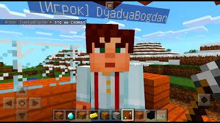 ДЯДЯ БОГДАН ХОЧЕТ ЗАСУНУТЬ В ЗАДНИЦУ КЛЮЧ (Анти-Грифер Шоу MINECRAFT PE) троллинг в майнкрафте ПЕ