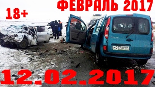 Новая Подборка Аварий и ДТП 18+ Февраль 2017 || Кучеряво Едем