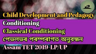 অনুবন্ধন || পেভলভৰ পৰীক্ষা || Classical Conditioning|| CPD-Lecture 3 || Assam TET 19