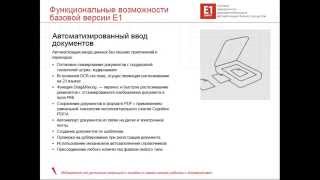 Е1 Евфрат