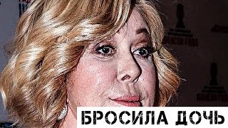 Успенская потеряла больную дочь после скандала