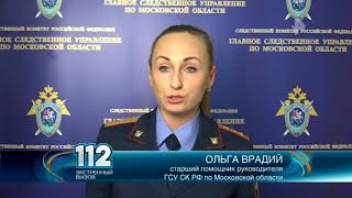 Уголовное дело возбуждено после смерти женщины, которую мать приковывала к батарее в Подмосковье