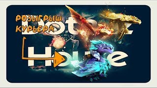 #11 Путь к миллиону// DotaHouse чем же нас удивит режим SPINKING?! +Розыгрыш