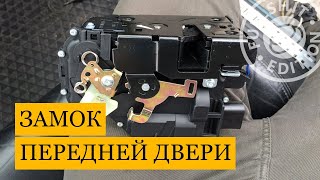 Как снять замок передней двери  | VW Golf 4 (Гольф 4)