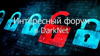 Runion-где найти полезную инфу в DarkNet?