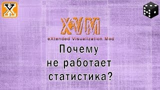 XVM - почему не работает статистика?