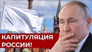 Это уже капитуляция! Генерал армии Маломуж разложил по полочкам, как пройдет проигрыш россии
