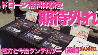 DJIドローン飛ばせなかった…(T_T)　今治タンデムツー（後編）【R1200GS-Aでモトブログ #123】