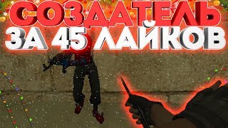 *FREE СОЗДАТЕЛЬ+ВСЕ ПРИВИЛЕГИИ+ПАУТИНКА+ГРАБ*Counter-strike 1.6 Jailbreak сервер [слив аккаунта]
