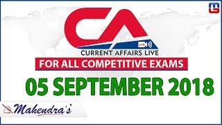 5 September | Current Affairs 2018 at 7 am | UPSC, Railway, Bank,SSC,CLAT, State Exams