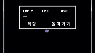 [스포일러/Spoiler] 언더테일 노세이브 노멀엔딩 플라위 멘트 / Undertale Normal Ending Without Saving Flowey Comment