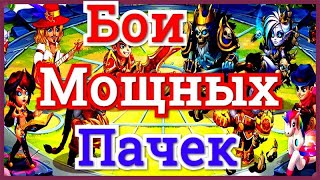 Хроники Хаоса бои мощных пачек героев Войны Гильдий, бои 1 место Арены, бои с Айрис, Руфус контрит