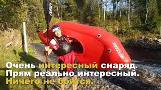 Отзыв о сверхлегком пакрафте Спутник-1Д.