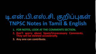 TNPSC Notes in Tamil & English (at the comments section)