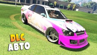 GTA 5 online DLC Новые Тачки и Тюнинг #2
