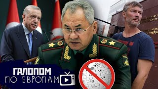Всё идет по плану // Галопом по Европам #774