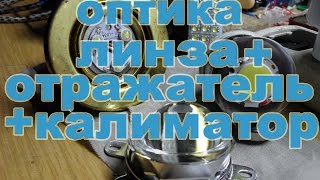 Оптика линза для светодиодов 20 100 ватт и самодельные лампы из приключений с алиэкспресс