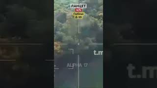 Ланцет V/S Гаубица Д-20 #Shorts