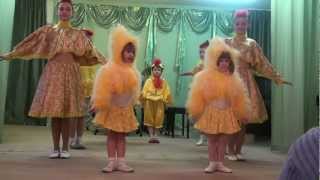 Танец "Птичий двор" (Dance "Backyard")