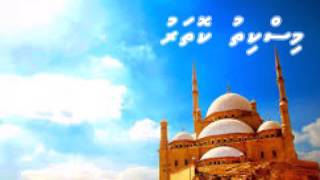 TRUE ISLAMIC STORIES DHIVEHI LANGUAGEމިސްކިތު ކޮތަރު