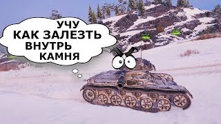 ПРИКОЛЫ в World of Tanks и Кувырки падения вертушки #42
