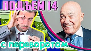 Познер ЗА вакцину, Батька VS Макрон, Меркель у Навального, Литва сорвала БАНК!