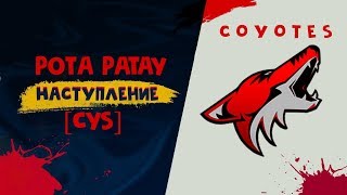 СТРИМ: НАСТУПЫ , РОТА PATAY | WORLD OF TANKS