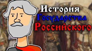 История Государства Российского.Часть 2 .Олег Вещий | The History of Russia. Part 2. Oleg the Seer