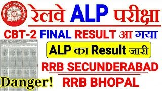 RRB ALP CBT-2 OFFICIAL RESULT & CUTOFF RRB SECUNDERABAD & RRB BHOPAL