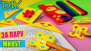 ТОП ЯРКИХ ЛЁГКИХ DIY ИДЕЙ ИЗ БУМАГИ ДЛЯ ШКОЛЫ - 4 DIY ИДЕИ
