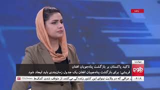 TOLOnews Live Stream