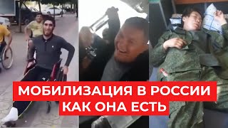 С русской армии СМЕЁТСЯ весь мир. И вот почему! / Мобилизация россии во всей красе