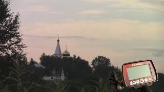Церковные земли. Выбитый покос. Испытание для Fisher F44