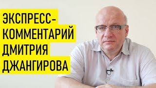 Иностранцы привыкают к земле. Дмитрий Джангиров