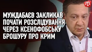 Муждабаєв закликав почати розслідування через ксенофобську брошуру про кримських татар