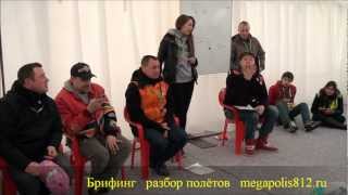 RDS 2012 БРИФИНГ. rds 2012 Санкт-Петербург I stage for Megapolis