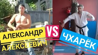 Чхарек Стиль орла и змеи vs Александр Алексеевич
Даша Астафьева