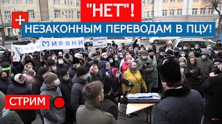 Терпение лопнуло! Верные УПЦ вышли против "чёрного регистратора" в Виннице. Нет лже-переводам в ПЦУ!