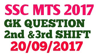 ssc mts exam 20 sep 2nd and 3rd shift