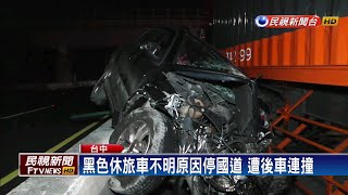 國道死亡車禍 休旅車遭追撞 駕駛拋出亡－民視新聞