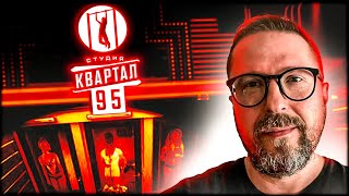 95 панель затролила Шария