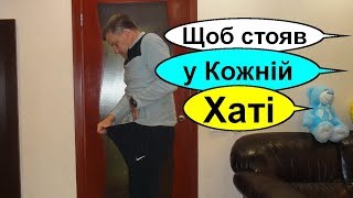 Как повысить потенцию?  Лечение потенции народными средствами. Щоб був у кожнiй Хатi