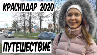 ПУТЕШЕСТВИЕ В ГМР (ГИДРОСТРОЙ) и многое другое ... Краснодар 2020