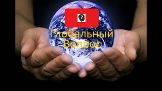 Глобальная война 18 19 век  Ложь историков 4
